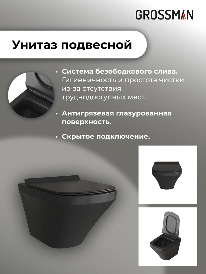 Комплект 3 в 1: Grossman инсталляция 900.K31.01.000+клавиша 700.K31.05.30M.30M золото глянцевый+унитаз GR-4440BMS в 100Kran: Широкий выбор и доступные цены.