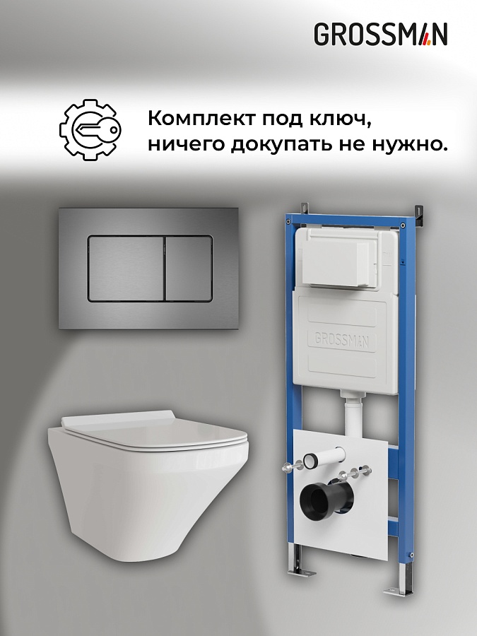 Комплект 3 в 1: Grossman инсталляция 900.K31.01.000+клавиша 700.K31.04.42M.42M графит сатиновый+унитаз GR-4440S в 100Kran: Широкий выбор и доступные цены.