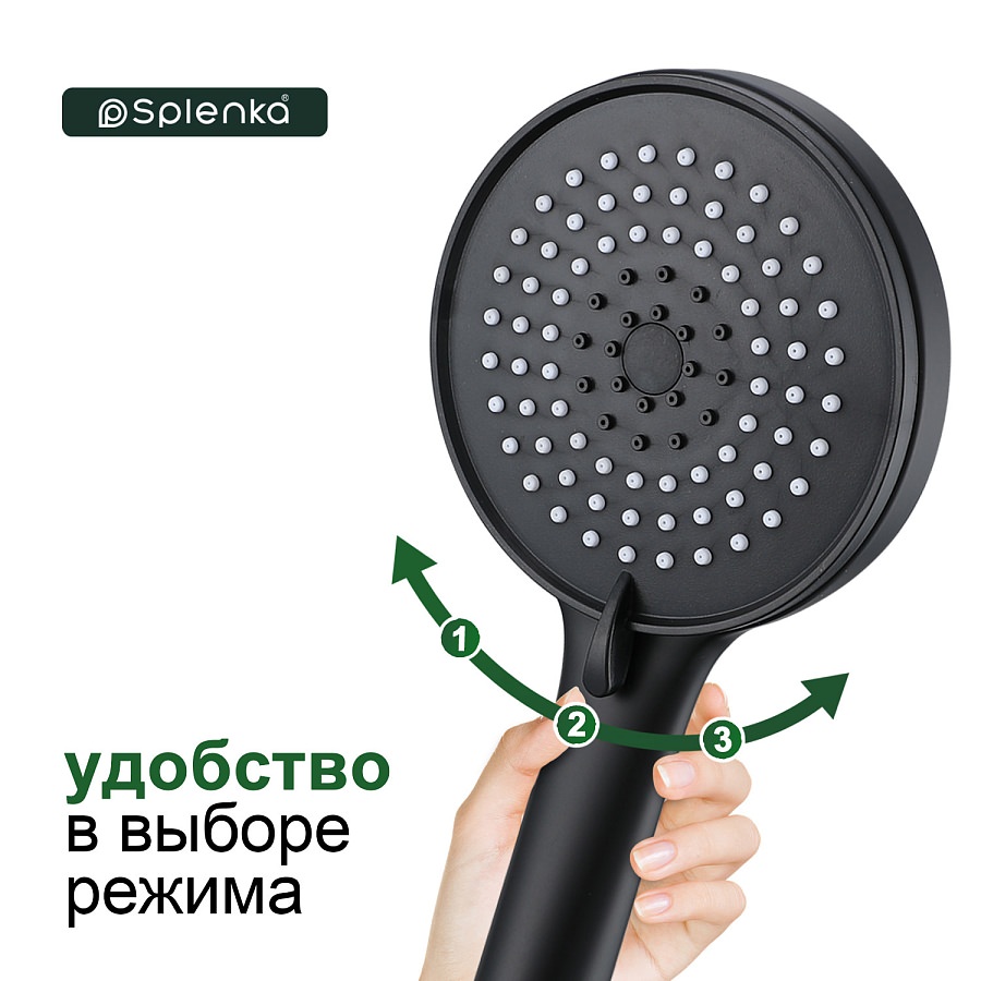 Лейка для душа Splenka S450.05.06 черный в 100Kran: Широкий выбор и доступные цены.