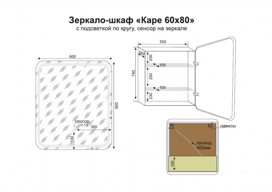 Зеркальный шкаф Style Line Каре 60*80 левое с подсветкой сенсор на зеркале белый СС-00002370 создать уют и комфорт, это просто!