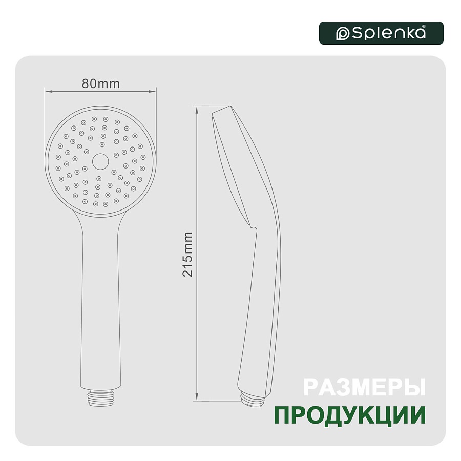 Лейка для душа Splenka S450.02 хром в 100Kran: Широкий выбор и доступные цены.