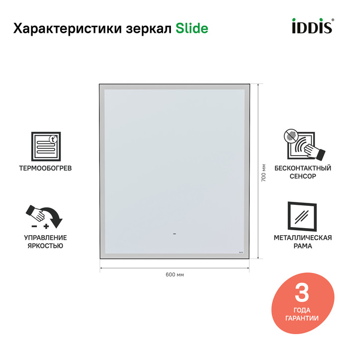 Зеркало с подсветкой 60 см Slide IDDIS SLI6000i98 100Kran: Широкий выбор и доступные цены.