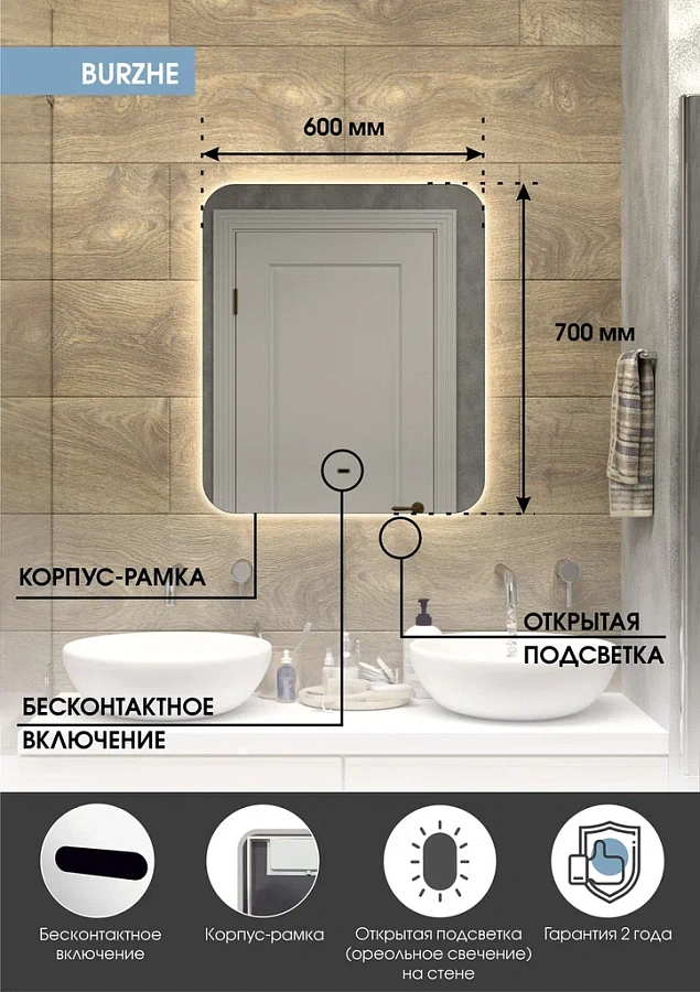 Зеркало с подсветкой Continent Burzhe standart 60 x 70 см ЗЛП531 100Kran: Широкий выбор и доступные цены.