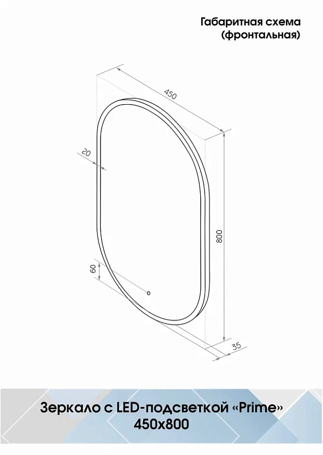 Зеркало с подсветкой Continent Prime standart  45 x 80 см ЗЛП1079 100Kran: Широкий выбор и доступные цены.