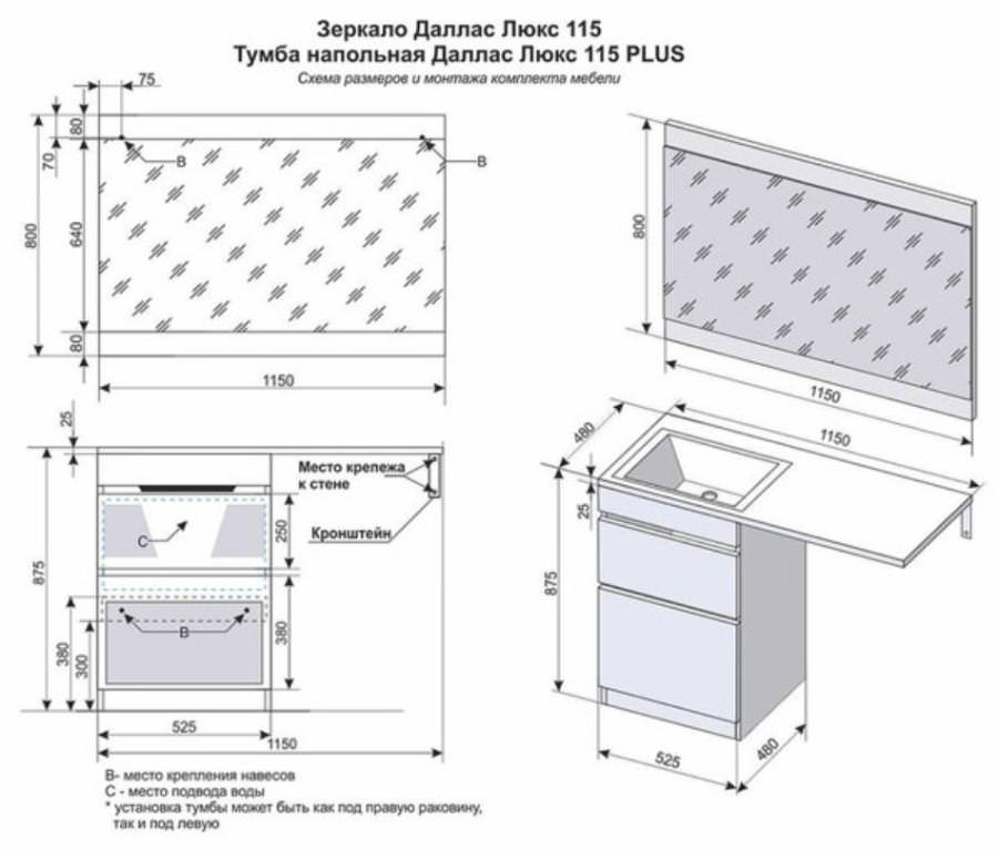 Тумба с раковиной напольная  Style Line Даллас 115 левая Люкс белая PLUS умывальник Даллас 1150 СС-00000515 в 100Kran: Широкий выбор и доступные цены.