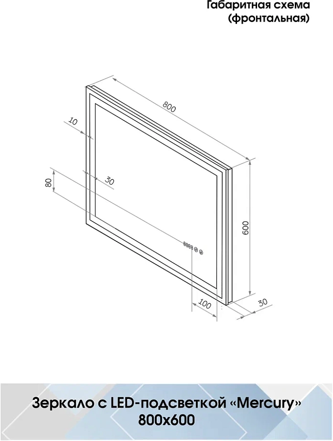 Зеркало с подсветкой Continent Mercury luxe 800x600 ЗЛП819 100Kran: Широкий выбор и доступные цены.