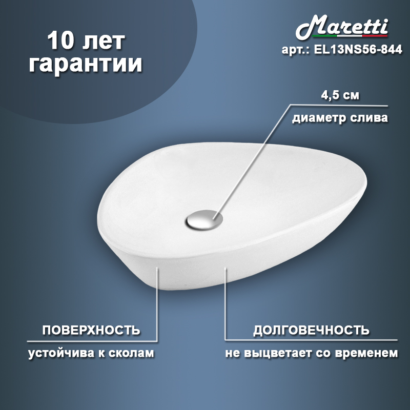 Раковина накладная Maretti Elio EL13NS56-844 59 см белая в 100Kran: Широкий выбор и доступные цены.