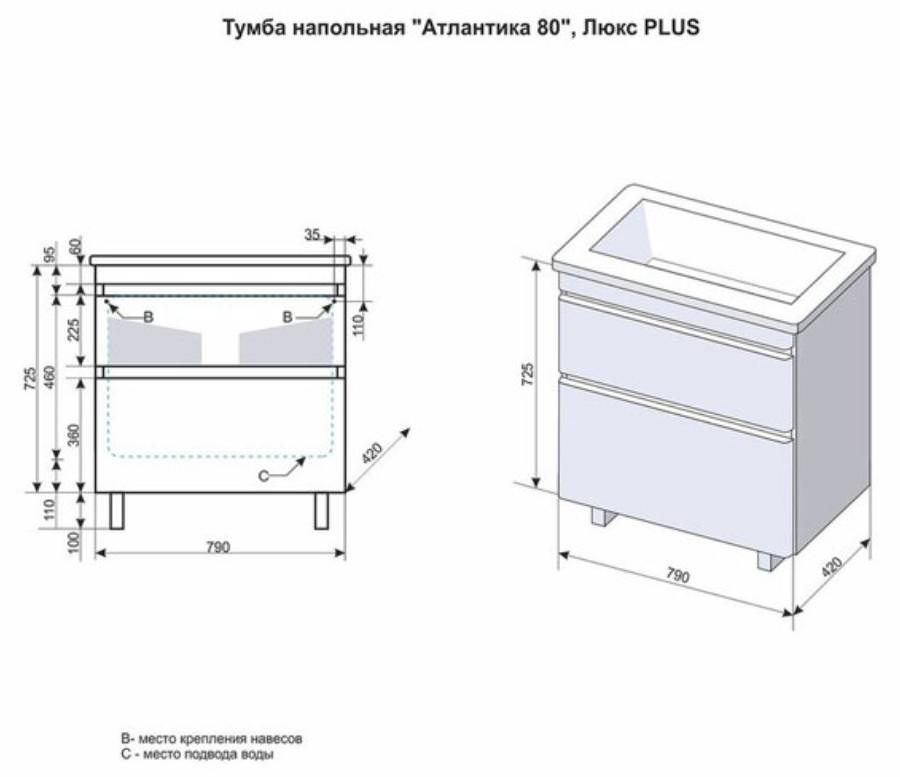 Тумба с раковиной напольная  Style Line Атлантика 80 Люкс ясень перламутр PLUS умывальник Атлантика 80 ЛС-00000688 в 100Kran: Широкий выбор и доступные цены.