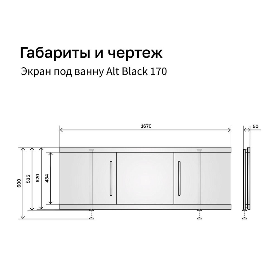 Экран под ванну Алаван Альт Блэк 170 см черный мрамор ALV1203004 в 100Kran: Широкий выбор и доступные цены.