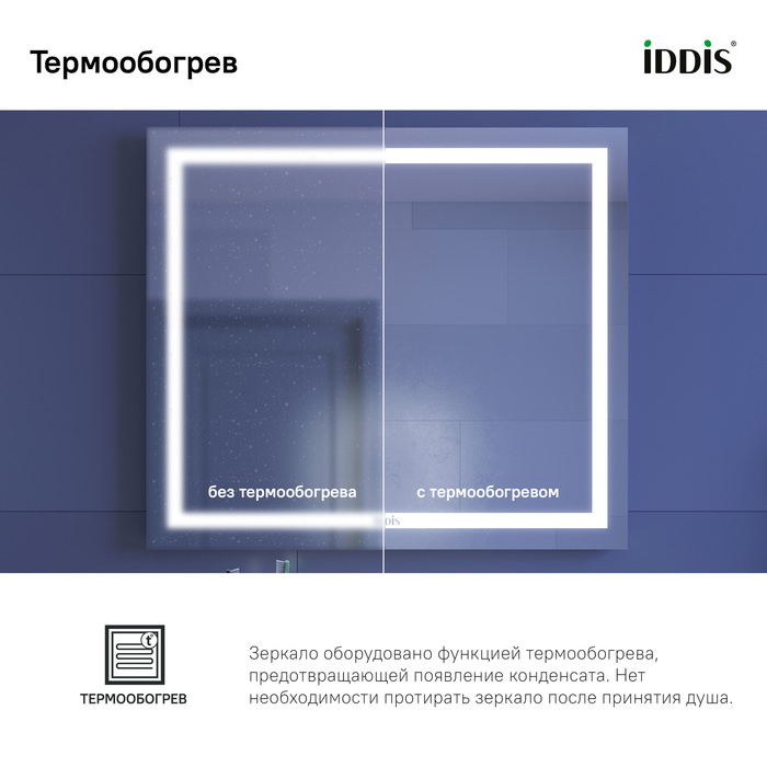 Зеркало с подсветкой и термообогревом 80 см Zodiac IDDIS ZOD80T0i98 100Kran: Широкий выбор и доступные цены.