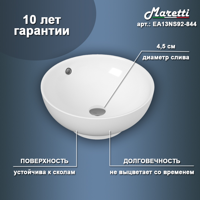 Раковина накладная Maretti Elena EA13NS92-844 40,5 см белая в 100Kran: Широкий выбор и доступные цены.