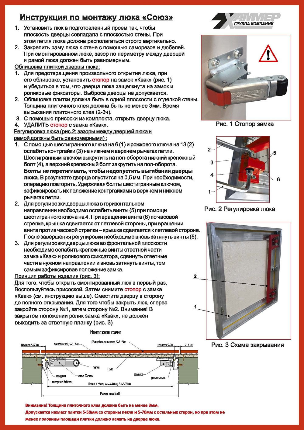 Люк под плитку Хаммер "Союз" в 100Kran: Широкий выбор и доступные цены.