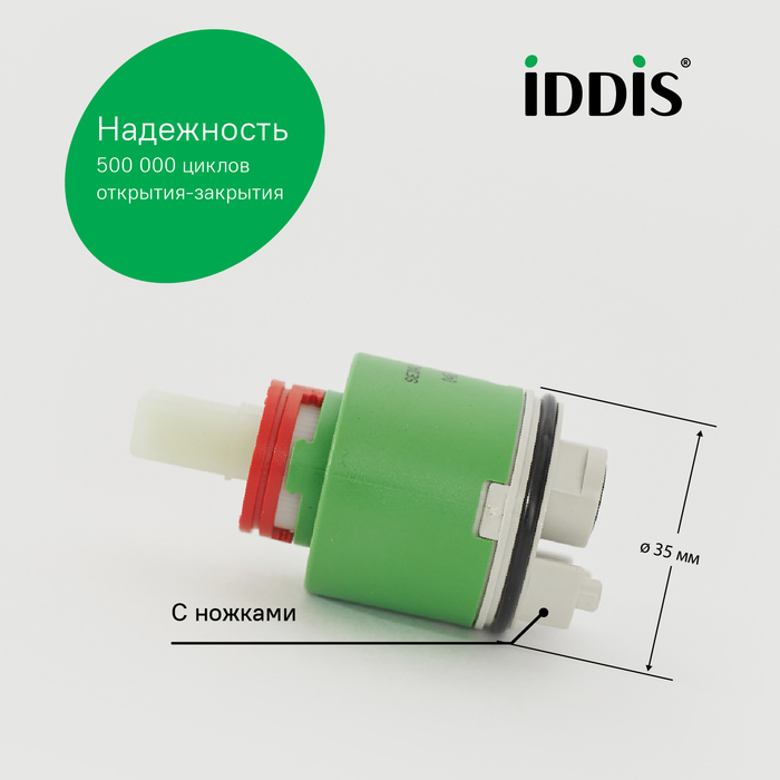 Картридж 35 мм EcoStop EcoControl 02 IDDIS 02ESC35i82 в 100Kran: Широкий выбор и доступные цены.