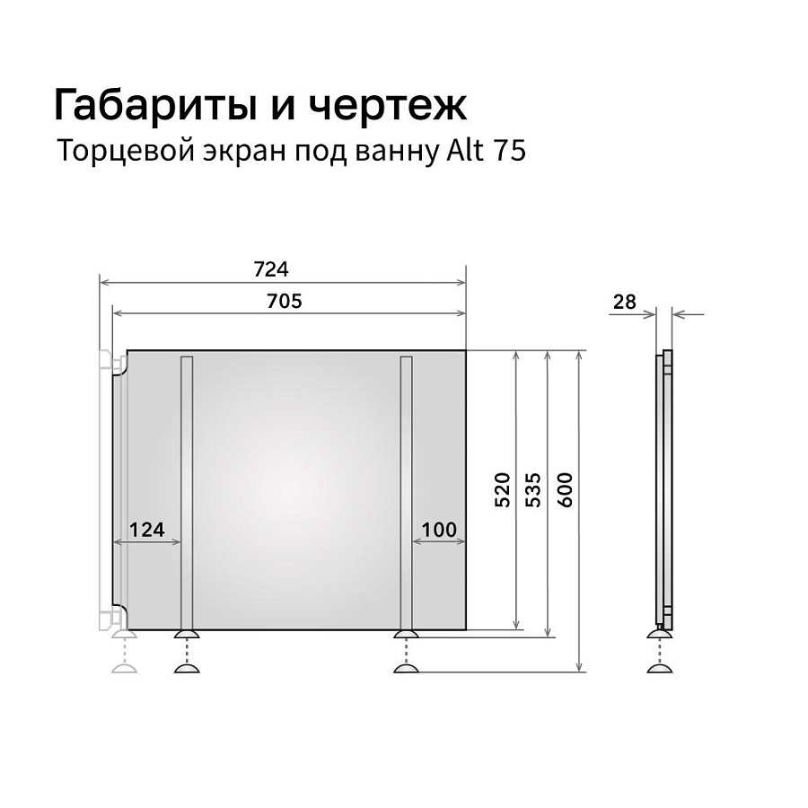 Торцевой экран под ванну Алаван Альт 75 см белый мрамор ALV0246005 в 100Kran: Широкий выбор и доступные цены.