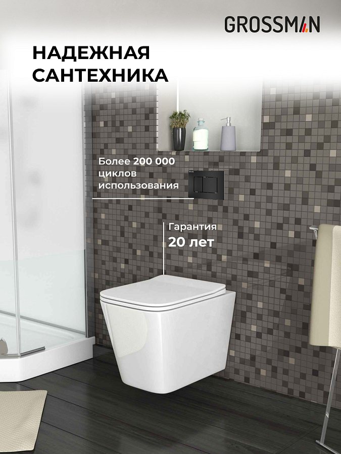 Комплект 3 в 1: Grossman инсталляция 900.K31.01.000+клавиша 700.K31.05.21M.21M черный матовый+унитаз GR-4441S в 100Kran: Широкий выбор и доступные цены.