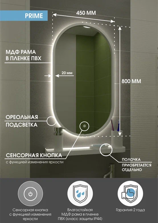 Зеркало с подсветкой овальное 450 х 800 см в белой раме  ЗЛП1099 100Kran: Широкий выбор и доступные цены.