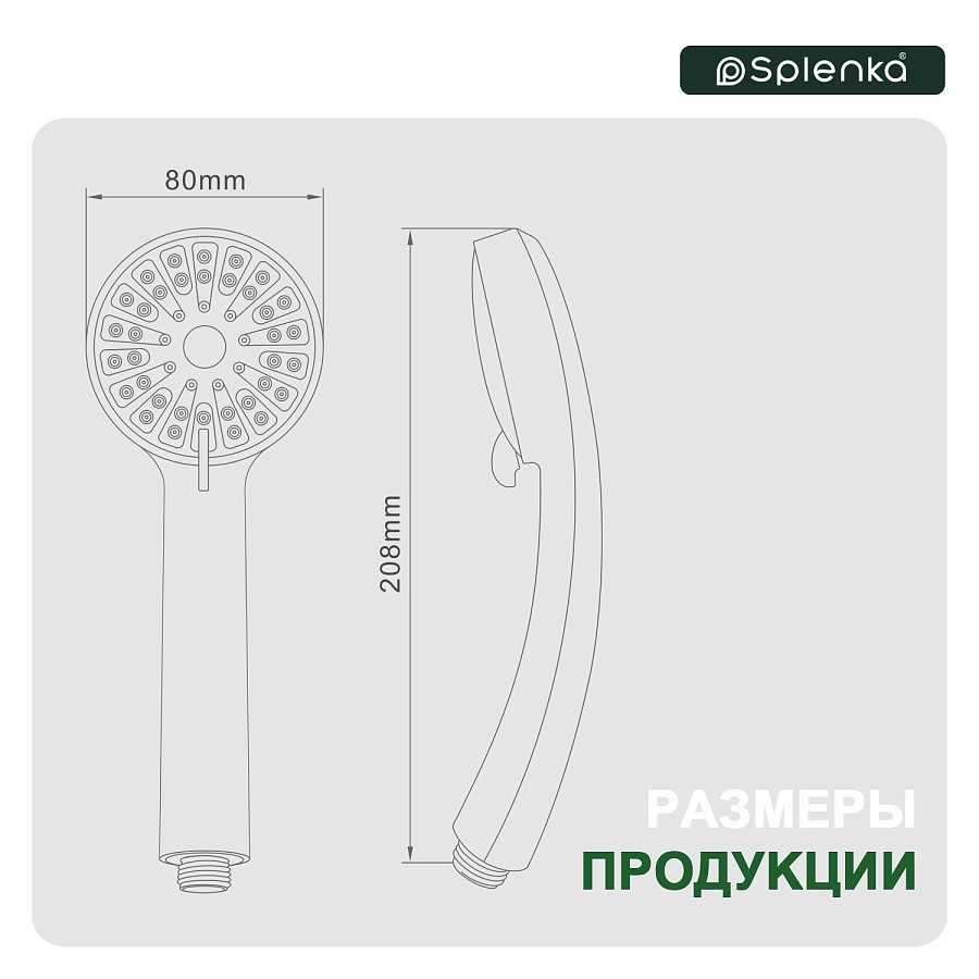 Лейка для душа Splenka S450.01 хром в 100Kran: Широкий выбор и доступные цены.
