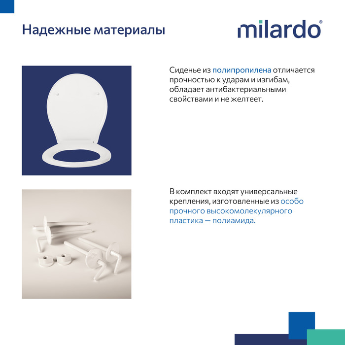 Сиденье для унитаза полипропилен 010 Milardo 010PP00M31 белое в 100Kran: Широкий выбор и доступные цены.