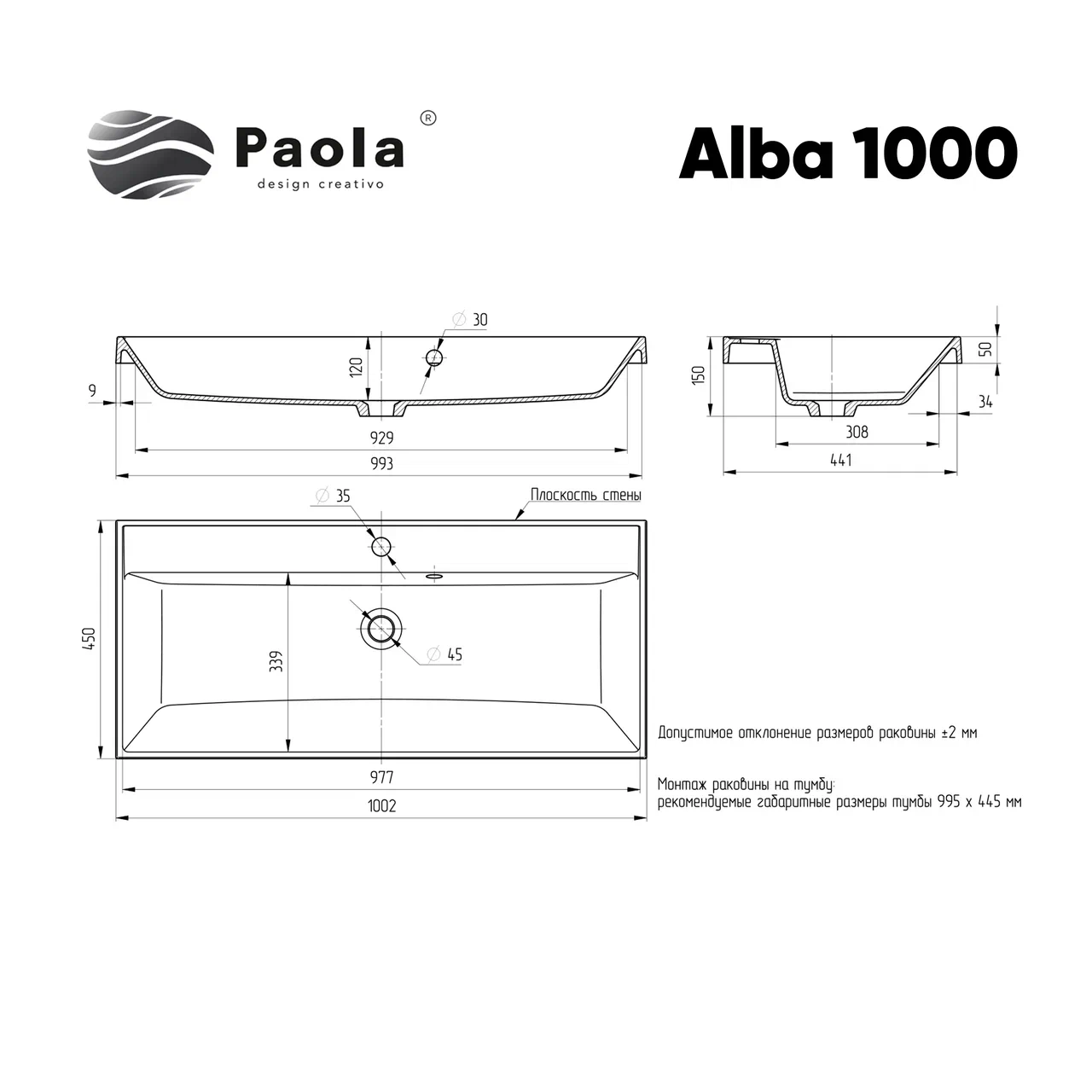 Раковина мебельная Paola Alba 1000 белый в 100Kran: Широкий выбор и доступные цены.
