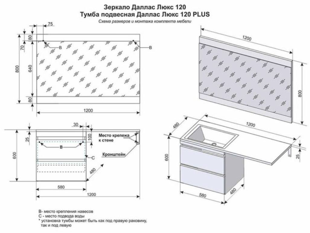 Тумба с раковиной подвесная  Style Line  Даллас 120 Люкс белая PLUS умывальник ESTETUS Даллас 1200 СС-00000469 в 100Kran: Широкий выбор и доступные цены.