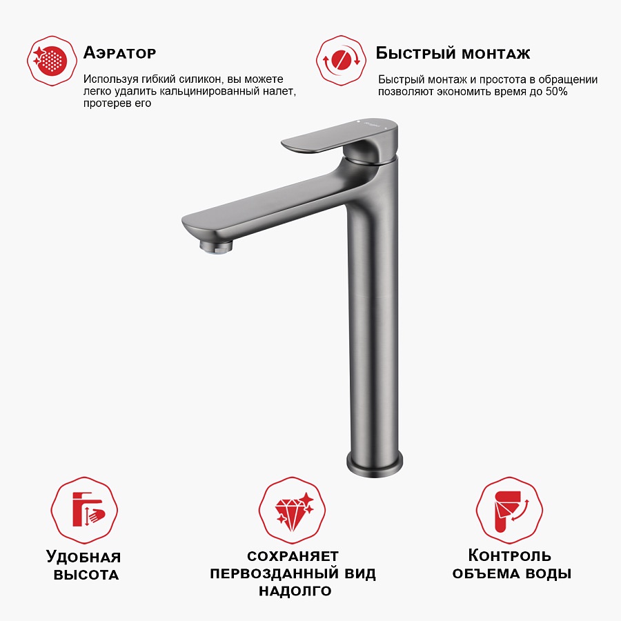 Смеситель для раковины Raglo R03.15.09 графит в 100Kran: Широкий выбор и доступные цены.