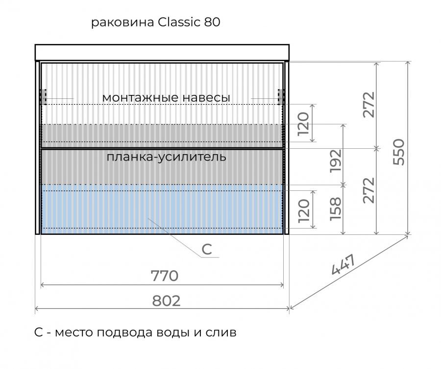 Тумба с раковиной подвесная Style Line Стокгольм 80 умывальник Andrea Classic 800 2 ящ.  графит софт ЛС-00002314 в 100Kran: Широкий выбор и доступные цены.