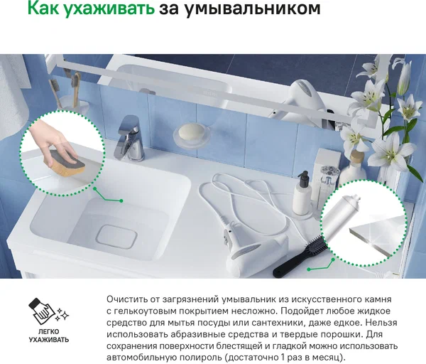 Тумба с раковиной напольная для стиральной машины с дверцами 110 см левая Optima Home OPH11LDi95K белая в 100Kran: Широкий выбор и доступные цены.