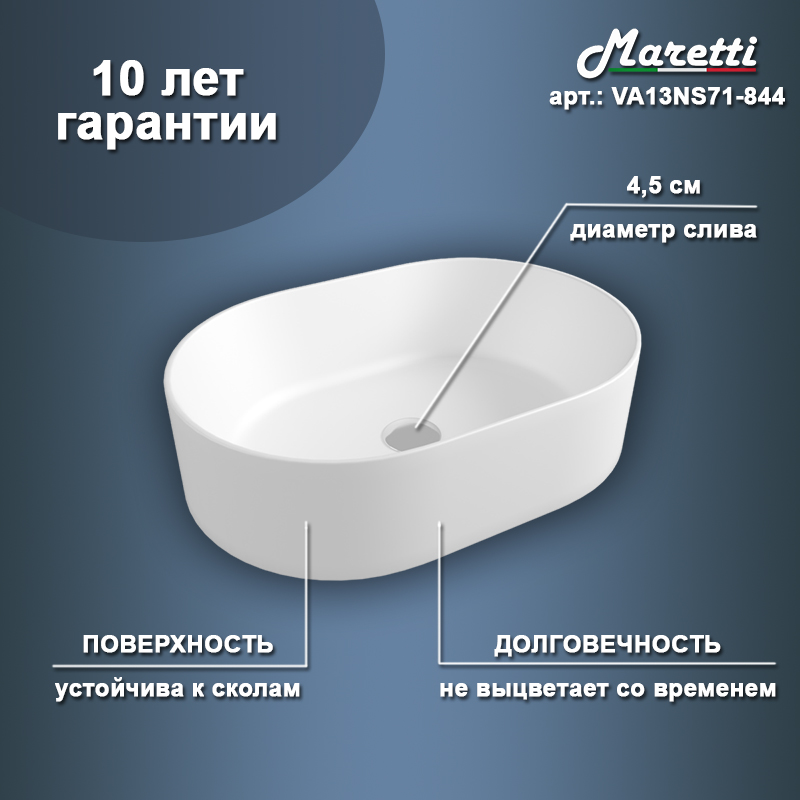 Раковина накладная Maretti Valentina VA13NS71-844 46 см белая в 100Kran: Широкий выбор и доступные цены.