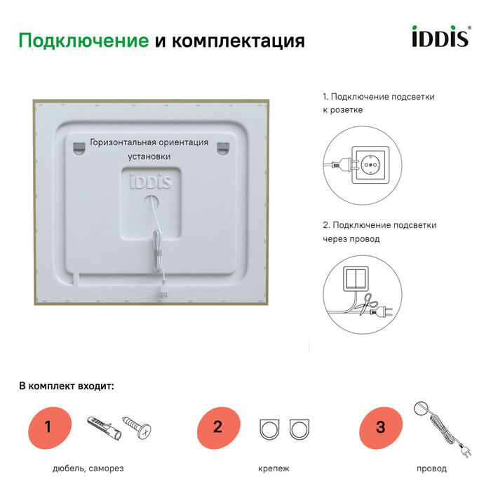 Зеркало с подсветкой и термообогревом 80 см Zodiac IDDIS ZOD80T0i98 100Kran: Широкий выбор и доступные цены.
