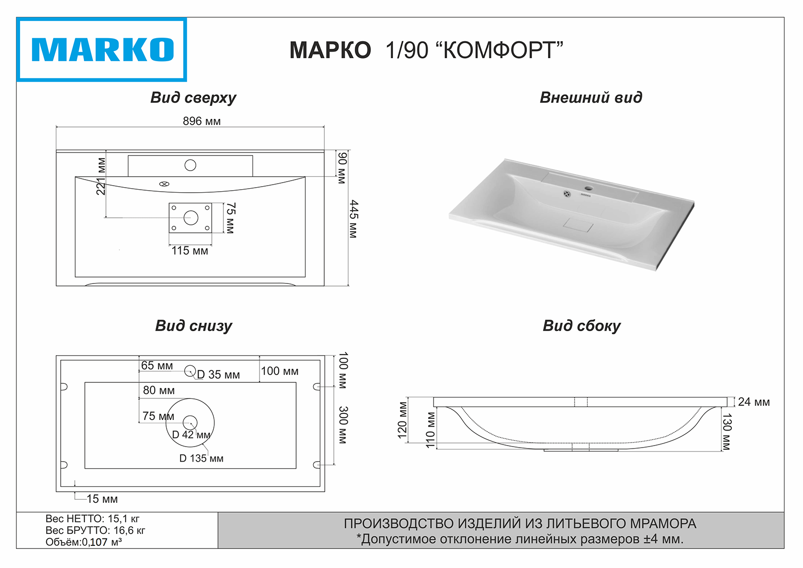 Тумба под раковину Misty Селена 90 П-Сел01090-01Пр3Я белый в 100Kran: Широкий выбор и доступные цены.