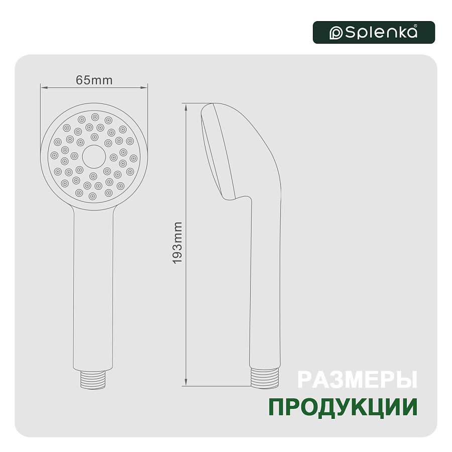 Лейка для душа Splenka S450.03 хром в 100Kran: Широкий выбор и доступные цены.