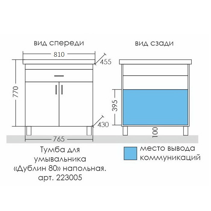 Тумба под раковину напольная СаНта Дублин 80 см 223005 белая в 100Kran: Широкий выбор и доступные цены.