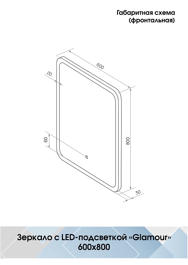 Зеркало с подсветкой Континент Glamour 600x800 ЗЛП140 100Kran: Широкий выбор и доступные цены.