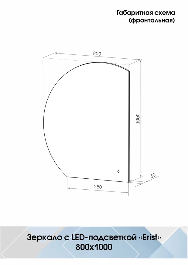 Зеркало с подсветкой Erist 80x100 см сенсорный выключатель ЗЛП3565 100Kran: Широкий выбор и доступные цены.