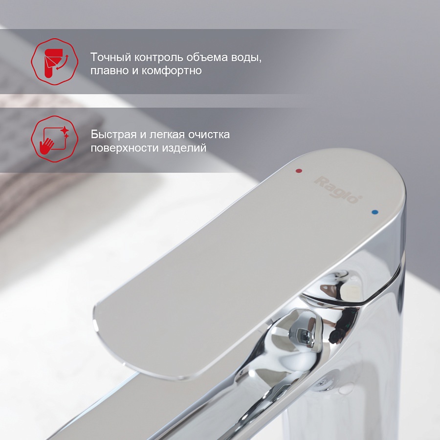 Смеситель для раковины Raglo R03.10 хром в 100Kran: Широкий выбор и доступные цены.