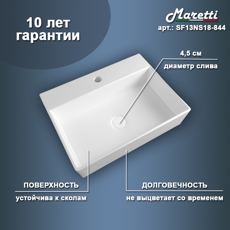 Раковина накладная Maretti Sofia SF13NS18-844 56,5 см белая в 100Kran: Широкий выбор и доступные цены.
