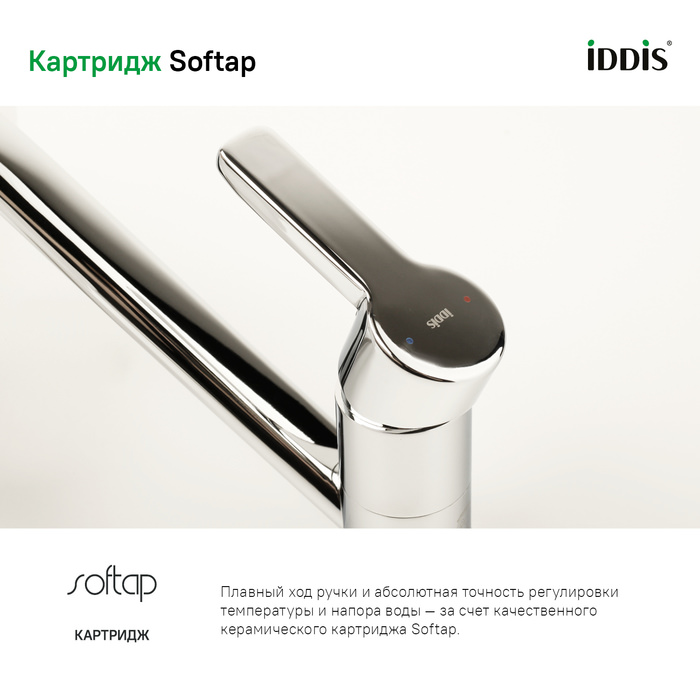 Смеситель для кухни IDDIS Sena SENSB00i05 хром в 100Kran: Широкий выбор и доступные цены.