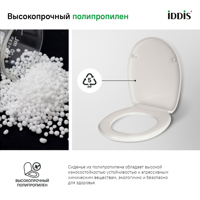 Сиденье для унитаза ID 01 046.1 белое в 100Kran: Широкий выбор и доступные цены.