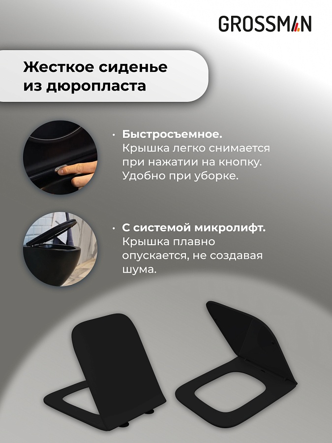 Комплект 3 в 1: Grossman инсталляция 900.K31.01.000+клавиша 700.K31.05.30M.30M золото глянцевый+унитаз GR-4440BMS в 100Kran: Широкий выбор и доступные цены.