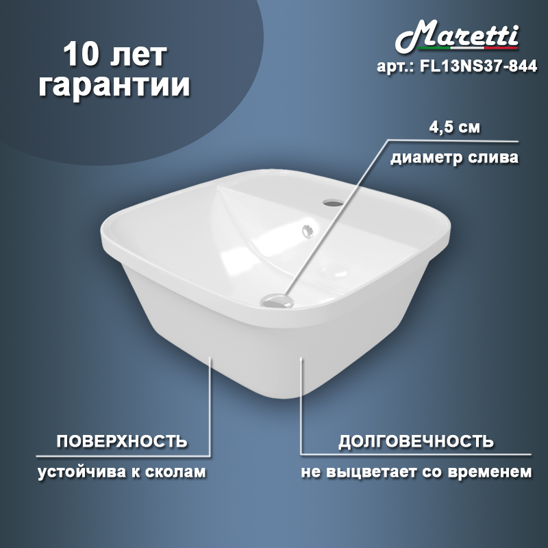 Раковина накладная Maretti Florenza FL13NS37-844 43 см белая в 100Kran: Широкий выбор и доступные цены.