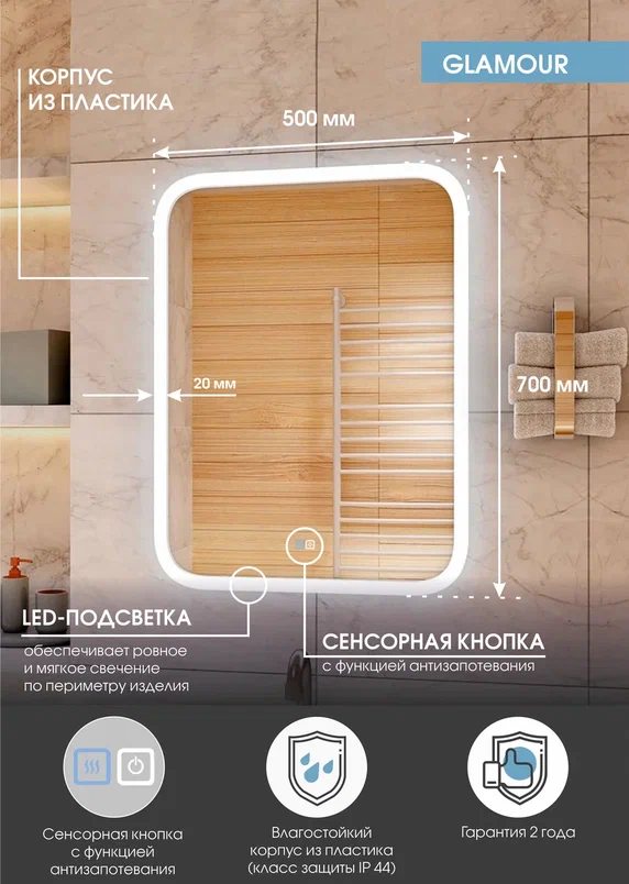 Зеркало с подсветкой Континент Glamour medium 500x700 ЗЛП490 100Kran: Широкий выбор и доступные цены.