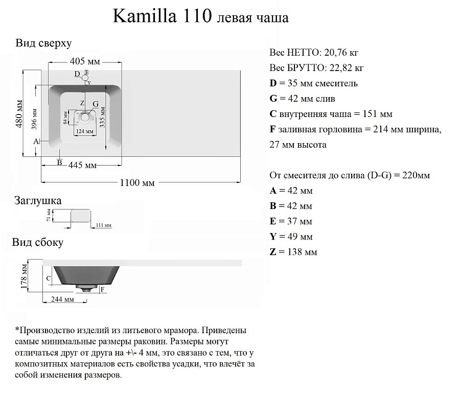 Раковина Grossman КАМИЛЛА 110 см левая чаша 100Kran: Широкий выбор и доступные цены.