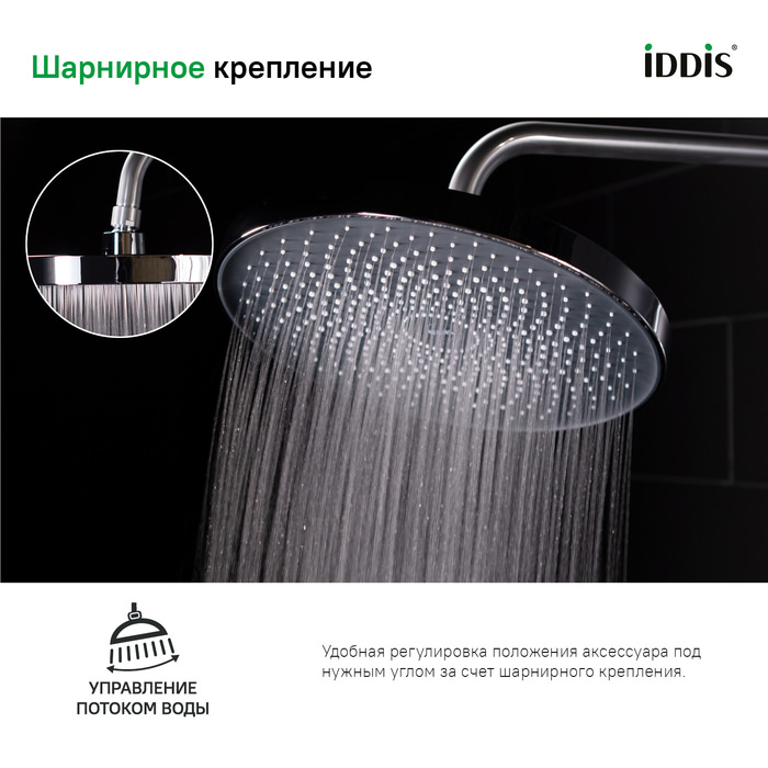 Душевая насадка верхняя круглая SpaHome IDDIS SPA26CPi64 хром в 100Kran: Широкий выбор и доступные цены.