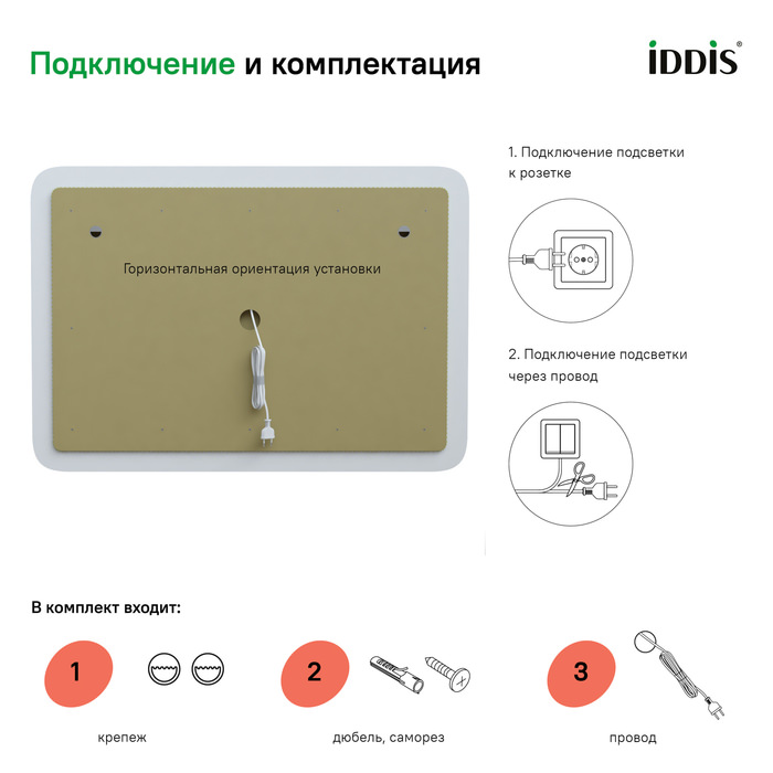 Зеркало с подсветкой 100 см Esper IDDIS ESP1000i98 100Kran: Широкий выбор и доступные цены.