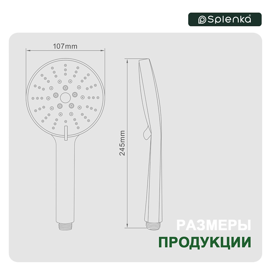 Лейка для душа Splenka S450.04 хром в 100Kran: Широкий выбор и доступные цены.