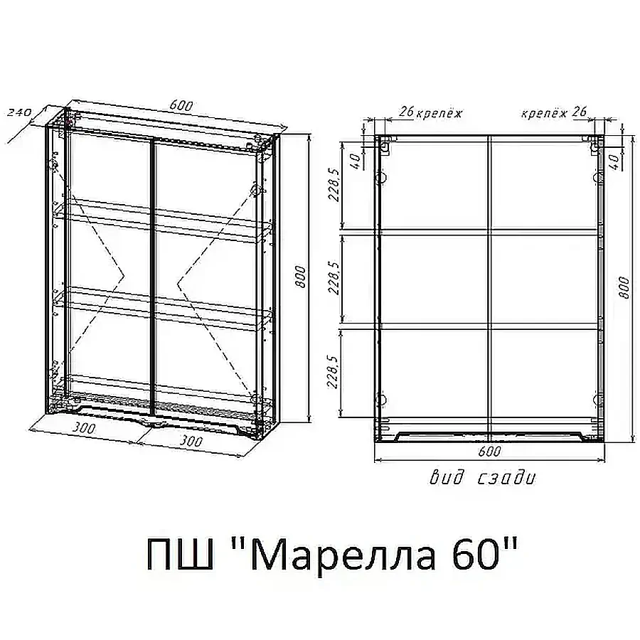 Шкаф подвесной Style Line Марелла 60 см СС-00002424 белыйв 100Kran: Широкий выбор и доступные цены.