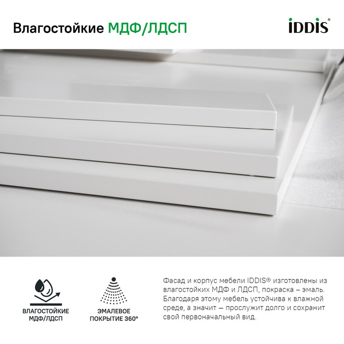 Тумба с раковиной подвесная с ящиком 80 см Esper IDDIS ESP80W0i95K белая в 100Kran: Широкий выбор и доступные цены.