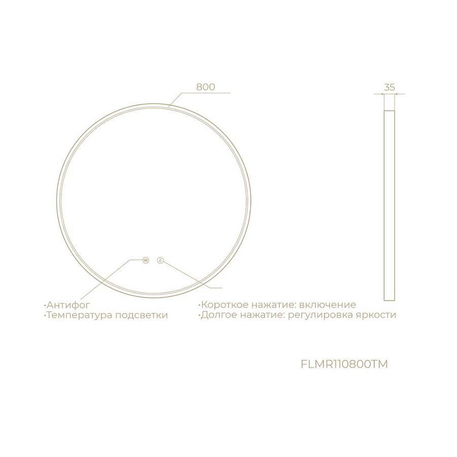 Зеркало с подсветкой Knotlor ЛУНА FLMR110800TM 80х80 см бордо 100Kran: Широкий выбор и доступные цены.