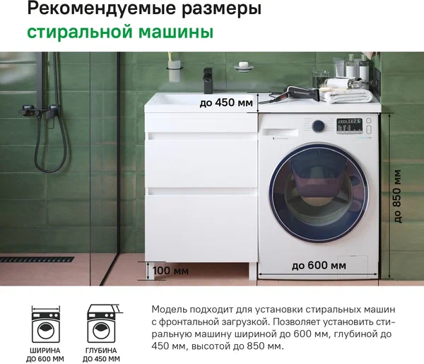Тумба с раковиной напольная для стиральной машины с ящиками 120 см левая Optima Home OPH12LBi95K белая в 100Kran: Широкий выбор и доступные цены.