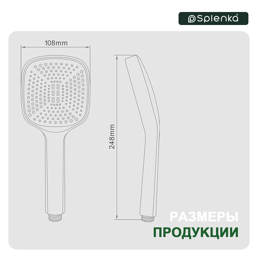Лейка для душа Splenka S450.06.06 черный в 100Kran: Широкий выбор и доступные цены.